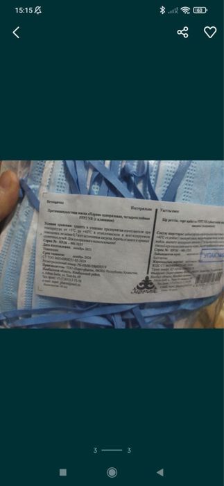 Маски респираторные 10 шт в упаковке