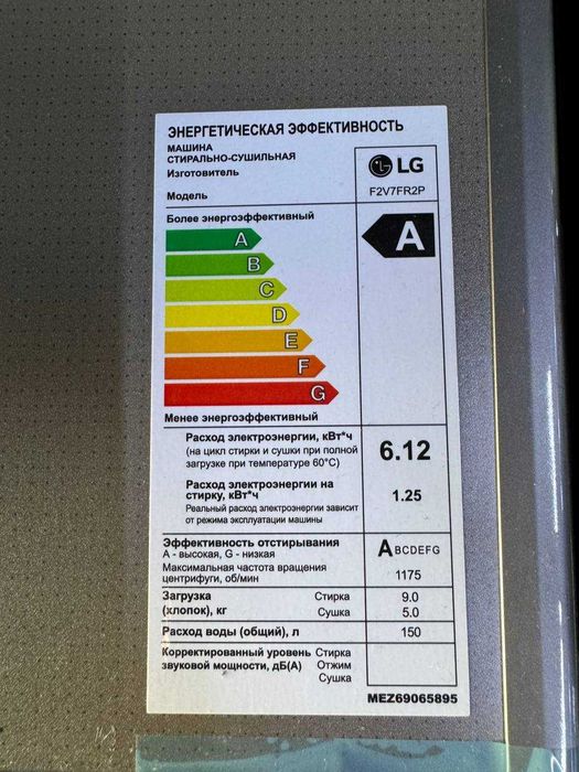 Стиральная машина с сушкой LG 9/5 кг F2V7FR2P AI DD TurboWash Steam