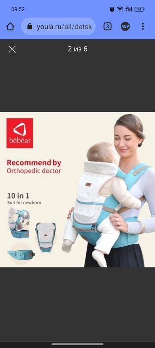 Эргорюкзак хипсит кенгуру сумка