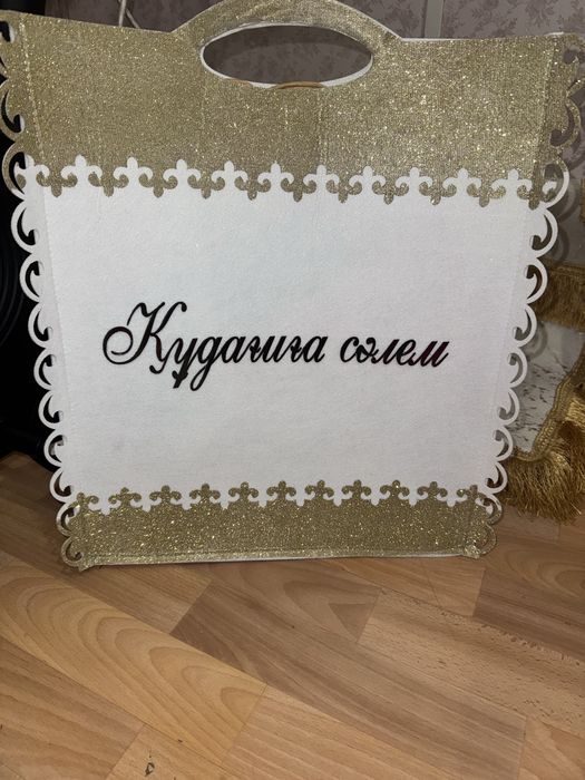 Кудалыкка набор