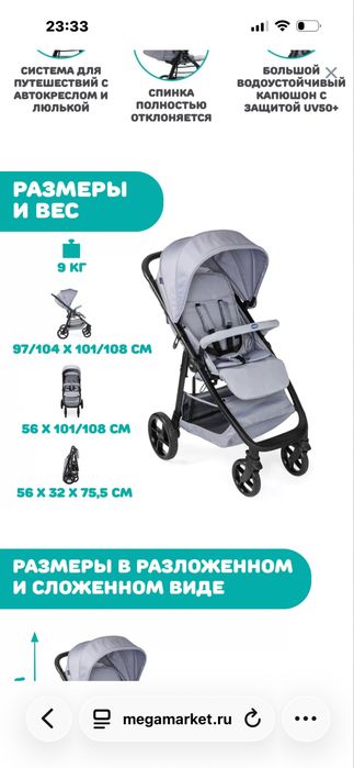 Chicco коляска универсальная
