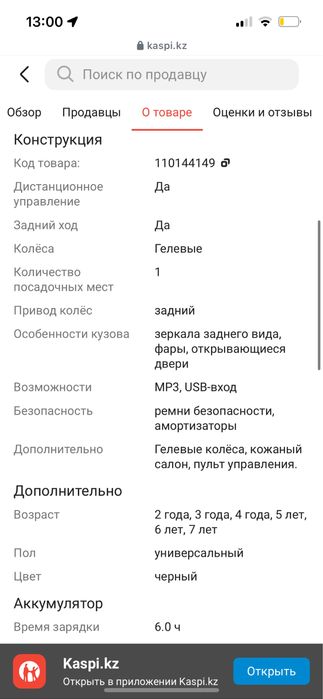 Продам или сдам детскую машинку