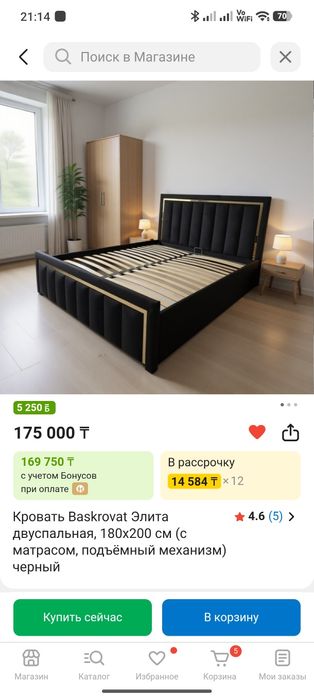 Продам двухспальную кровать