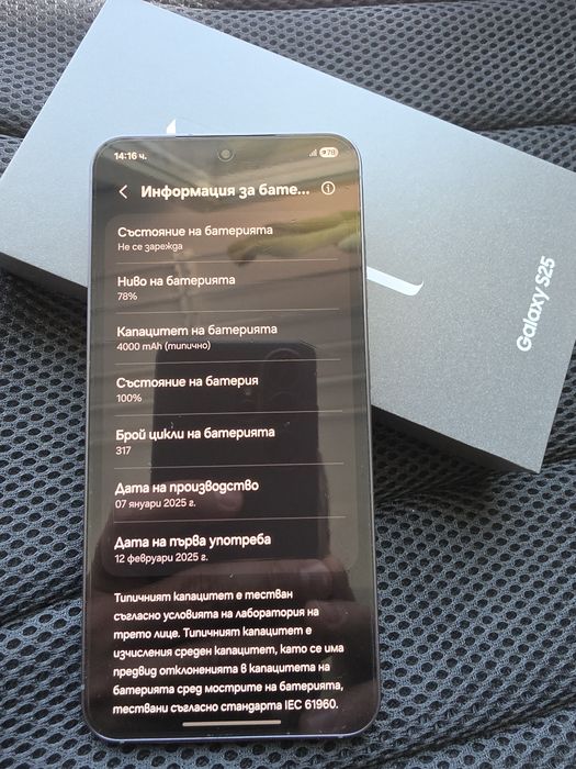 Samsung Galaxy S25, с гаранция
