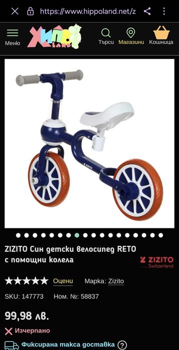 Детско колело за момче + баланс