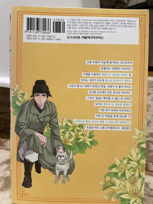 Монолог фармацевта на корейском