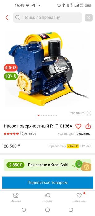 Насос поверхностный Пит