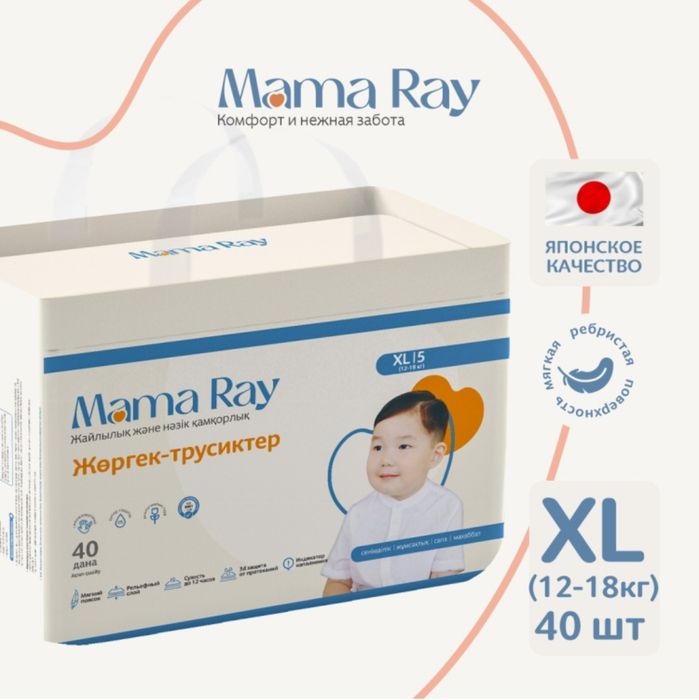 Подгузники-трусики Mama Ray