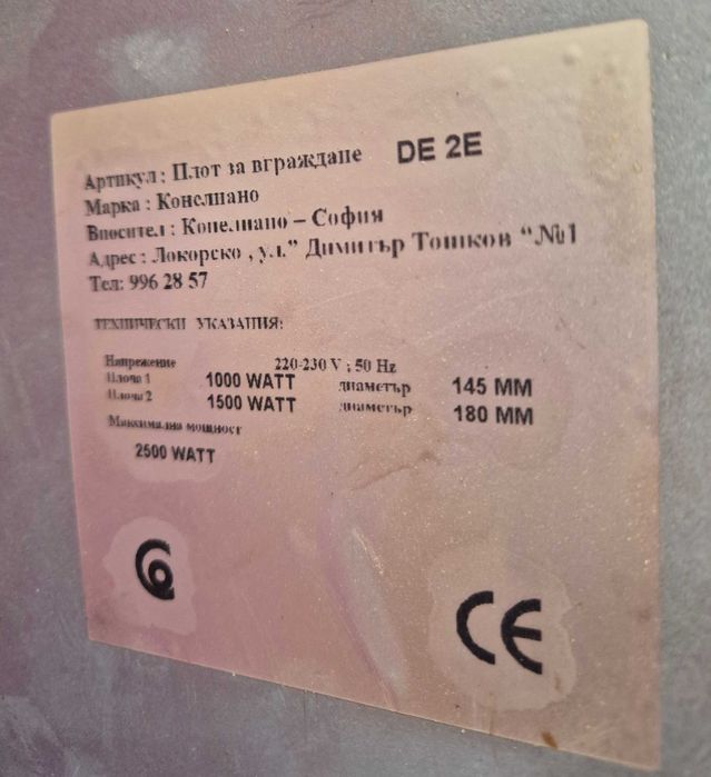 Котлон за вграждане  51/29 см.