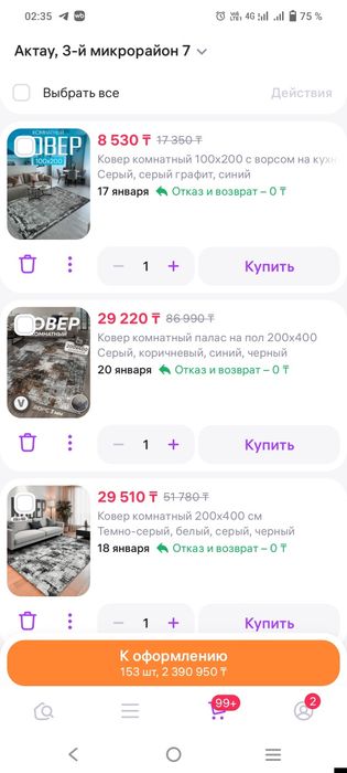 Продам ковёр 120*170