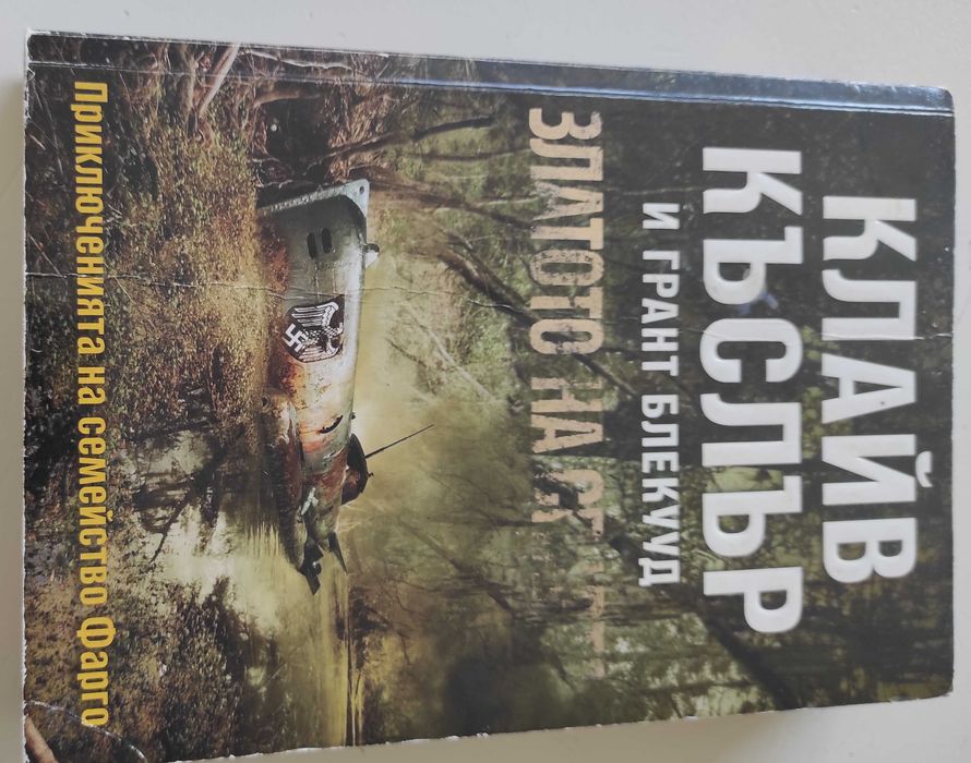 Книги - Джефри Арчър, Пат Буут, Джон Гришам и др.