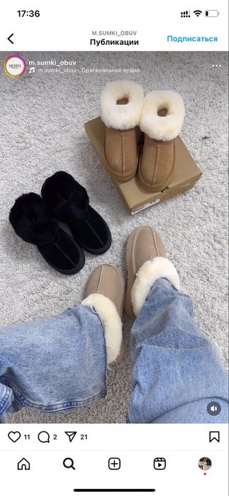 Женская обувь угги