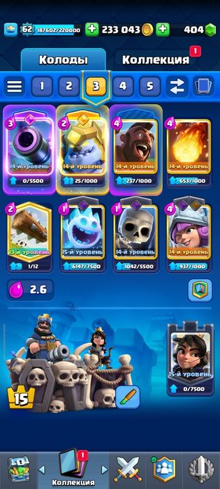 Продам аккаунт clash royale