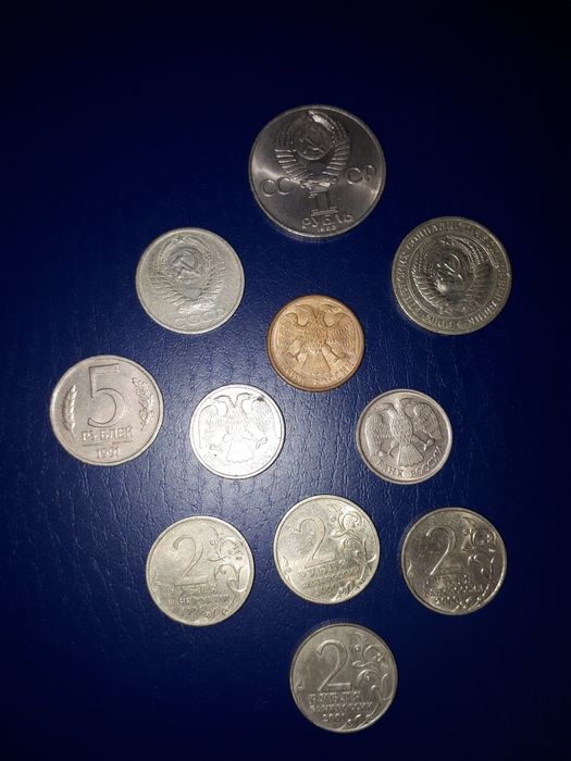 Монеты СССР и Россий