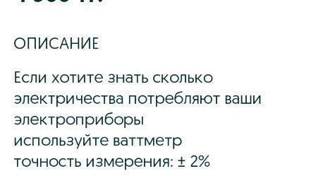 Ватметр прибор 220в