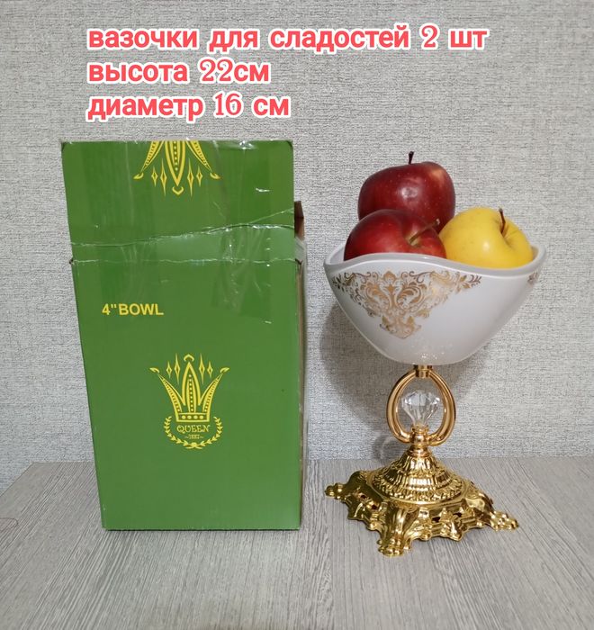 Вазочки для фруктов и десертов