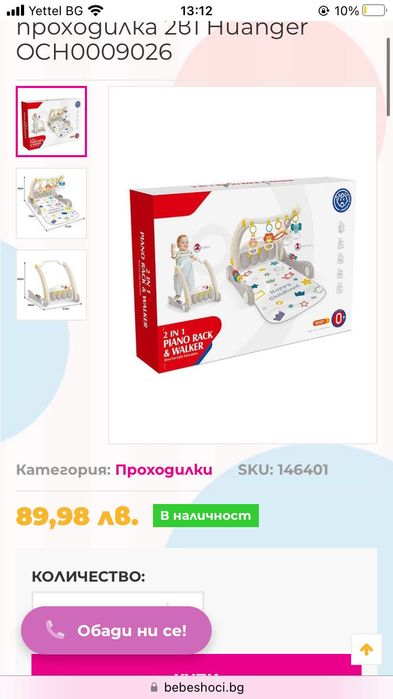 Активна гимнастика и Уокър