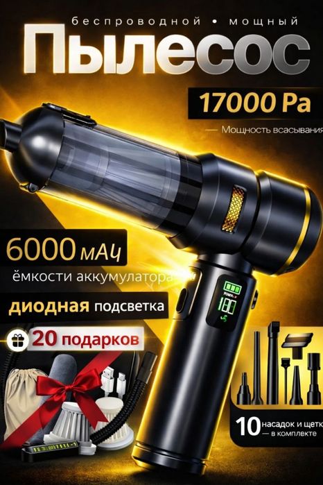 Автопылесос  Suitu ST6704 plus