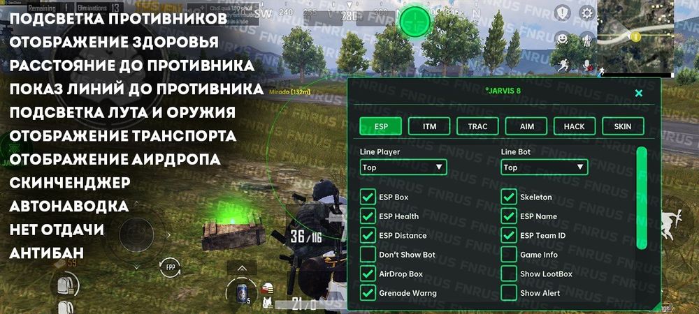 Pubg Mobile читы для комфортной игры