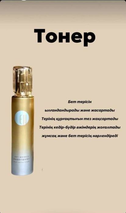 Eji алтын набор косметикасы