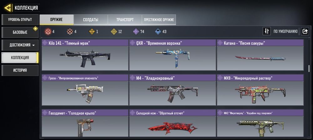 Продам акк а Call Of Duty mobile