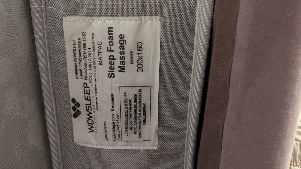 Матрас бескаркасный 160×200