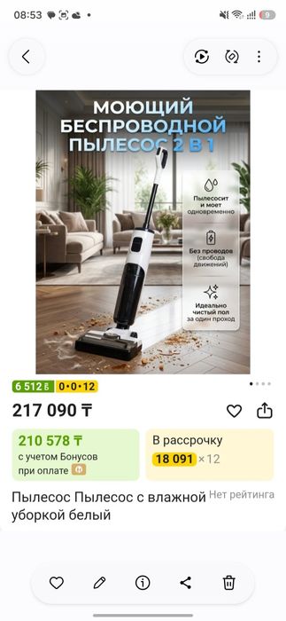 Шикарный пылесос незаменимая вещь !