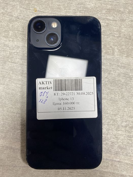 Apple iphone 13 aktiv market 0.0.12