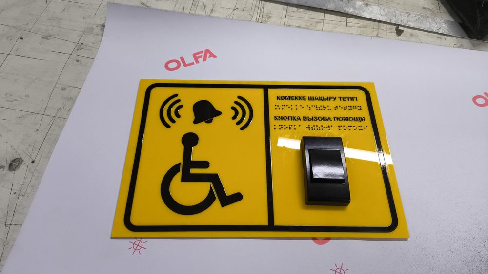 Табличка кнопка вызова помоши. Стенд информационый с кармашками