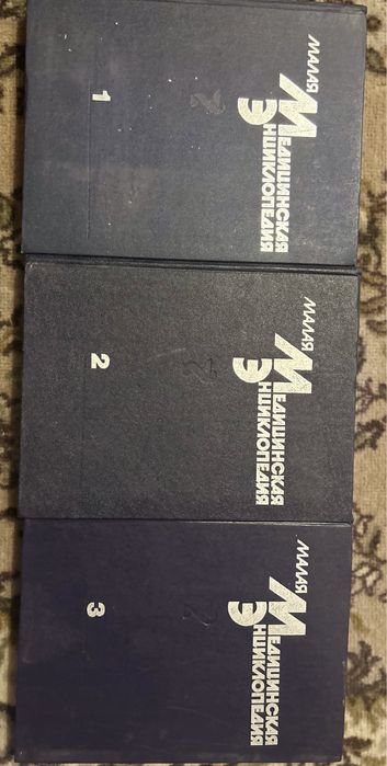 Продаю медицинскую книгу