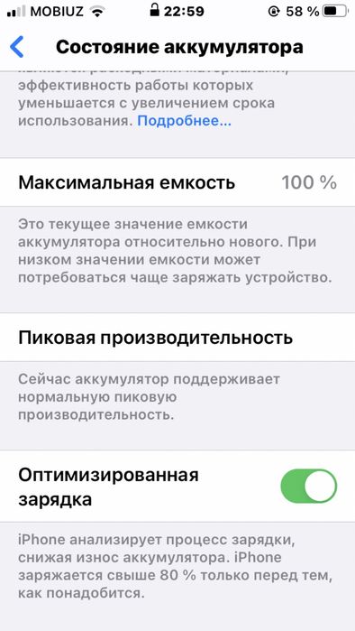 Продаю Айфон 7