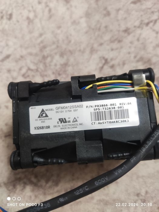 Вентилятор для сервера