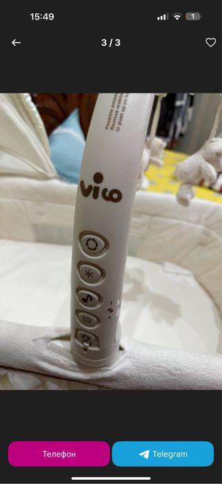 Люлка электронная