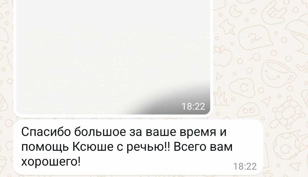 Логопед для взрослых онлайн