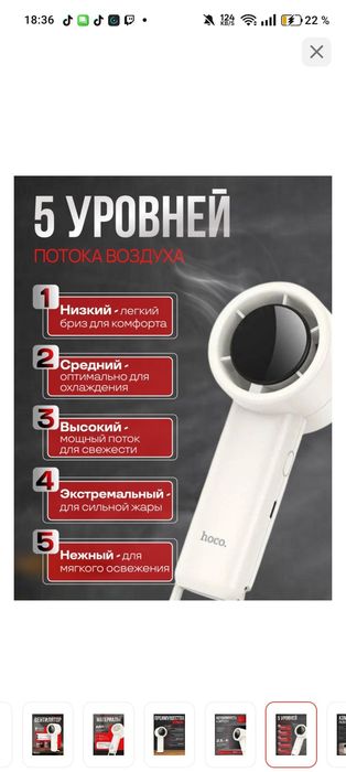 hoco мини-вентилятор