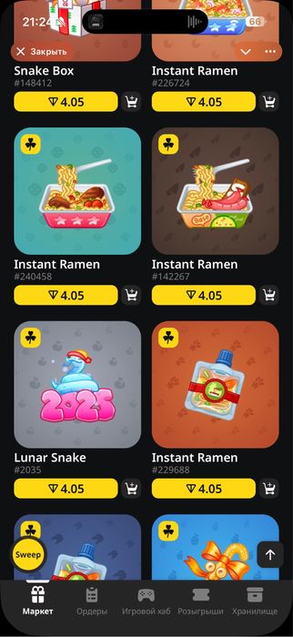 Нфт подарок в телграмме