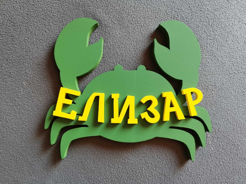 Дървена бебешка визитка