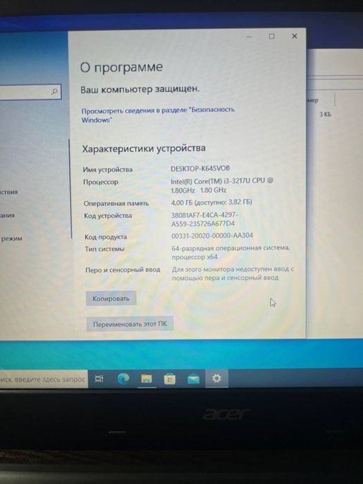 Продается ноутбук Acer core i3 - 4 GB RAM