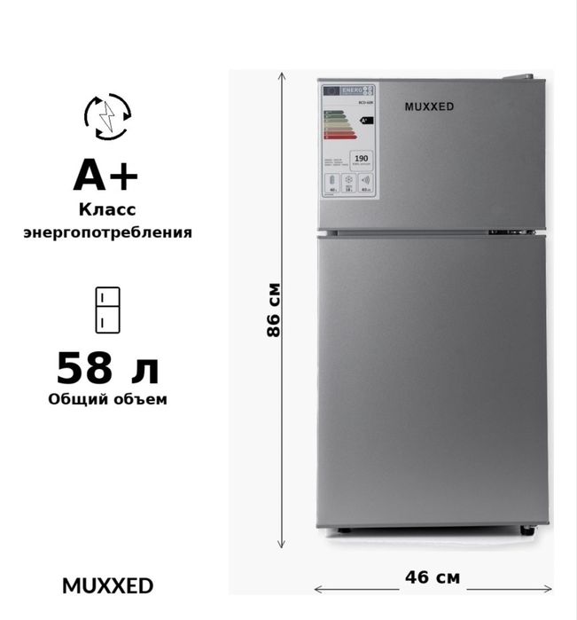 Холодильник маленький
