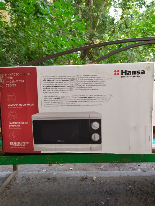 Микроволновая печь