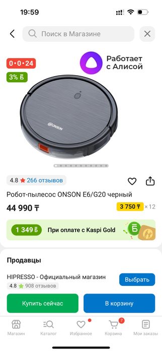 Продам робот-пылесос