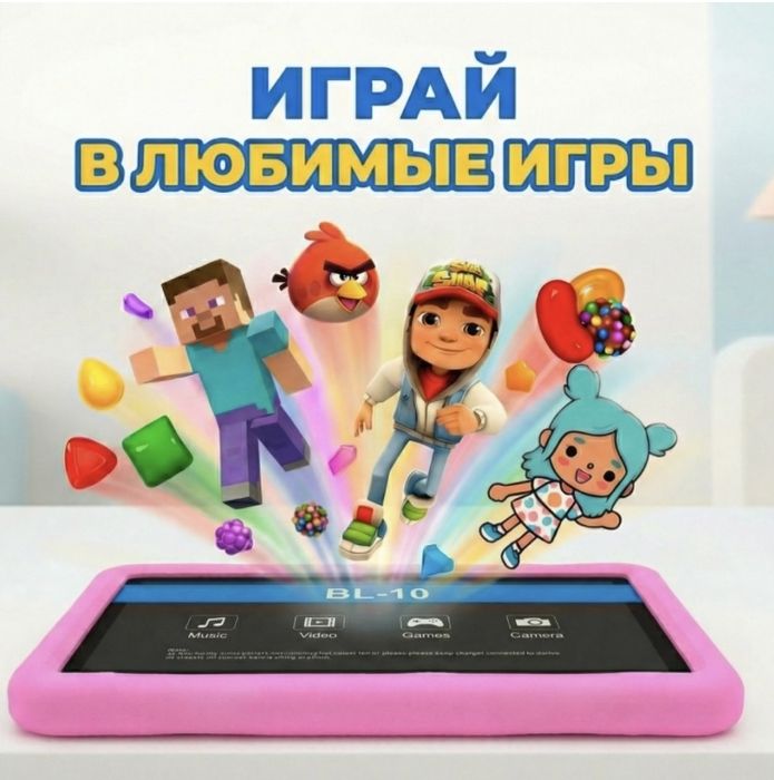 Планшет Base Tab kids  планшеты в наличии