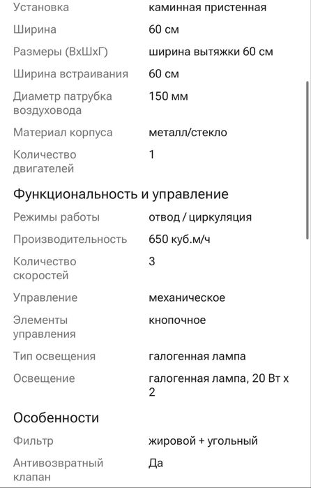 Вытяжка Zigmund & Shtain
