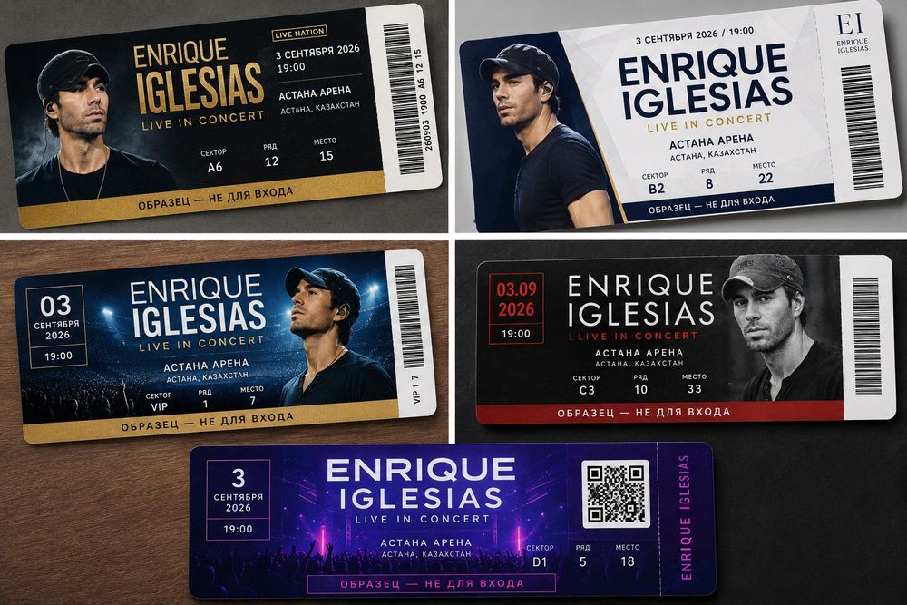 Продам билеты на Enrique engines