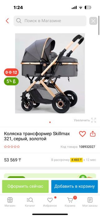 Продам коляску в идеальном состоянии практически не пользовались