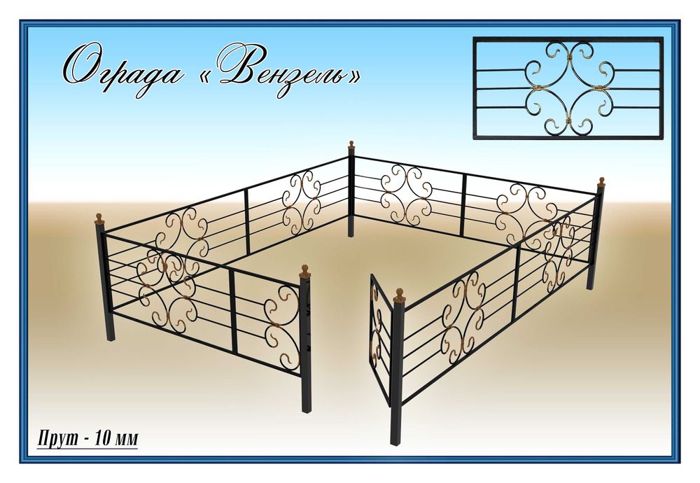 Кованные изделия