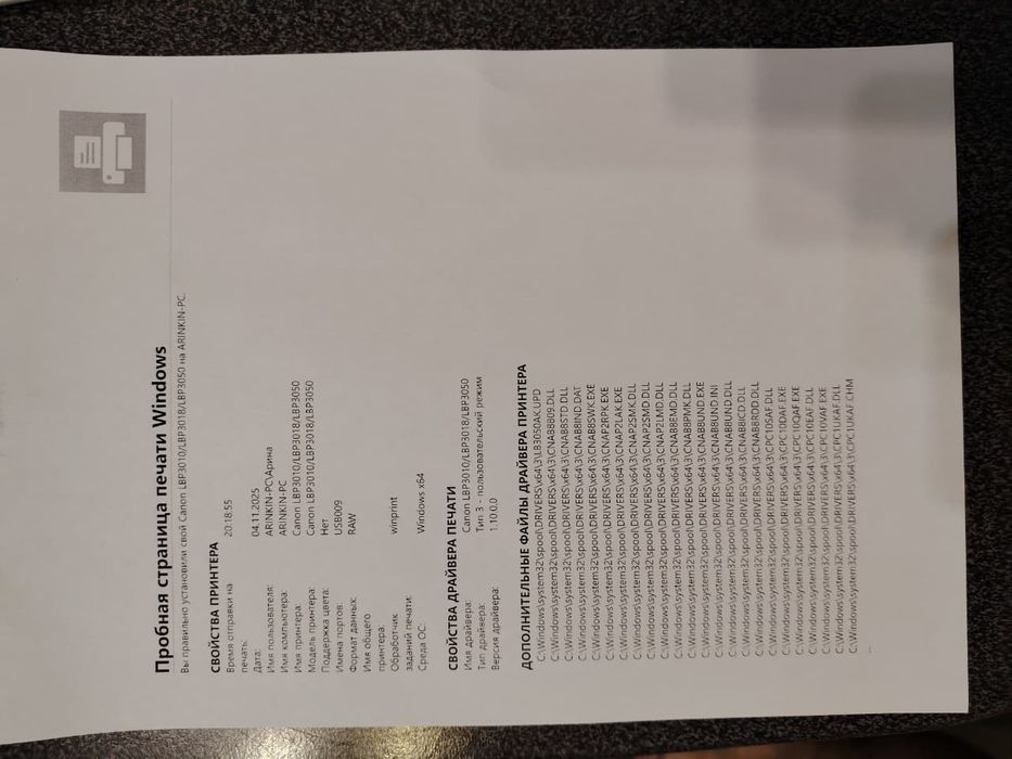 Принтер Canon LBP3010