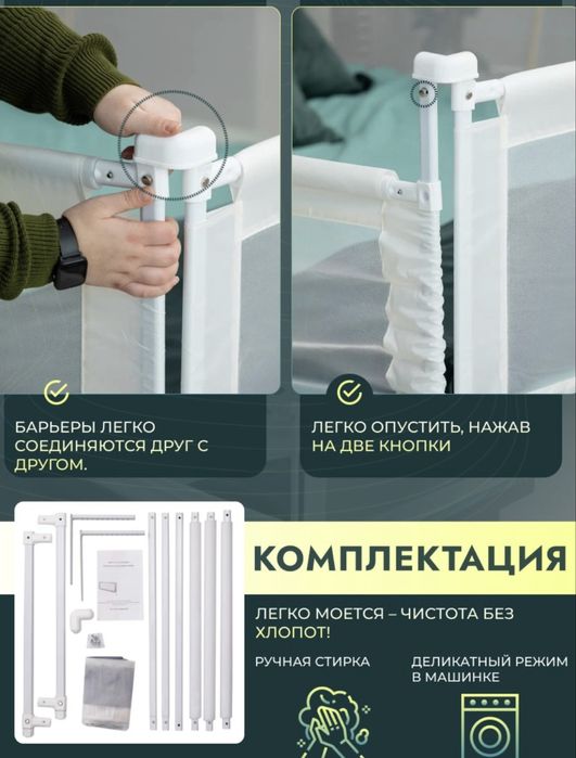 Продам бортик защитный