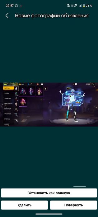 продам аккаунт для фф подробнее в личке