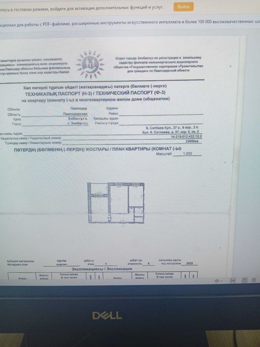 Продажи 2х комнатной квартиры